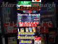 【神挙動】プレミアムパンデミックボーナススタート！ #エンターライズ #パチスロ #バイオハザード