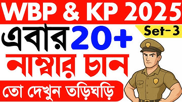 🔥WBP Constable reasoning | gi tricks for kp constable | ssc cgl exam