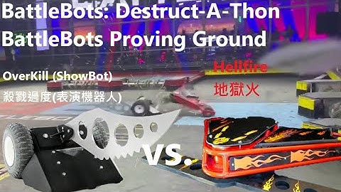 BattleBots: Destruct-A-Thon Proving Ground Overkill vs. Hellfire/機器人大擂台:破壞馬拉松 試驗場 殺戮過度 vs.地獄火
