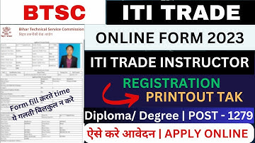 BTSC ITI Instructor Online Form 2023 Kaise Bhare |Bihar ITI Instructor Online Form 2023 Kaise Bhare