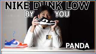 [REVIEW] NIKE DUNK LOW BY YOU 