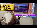 金達人を成し遂げた男の物語。