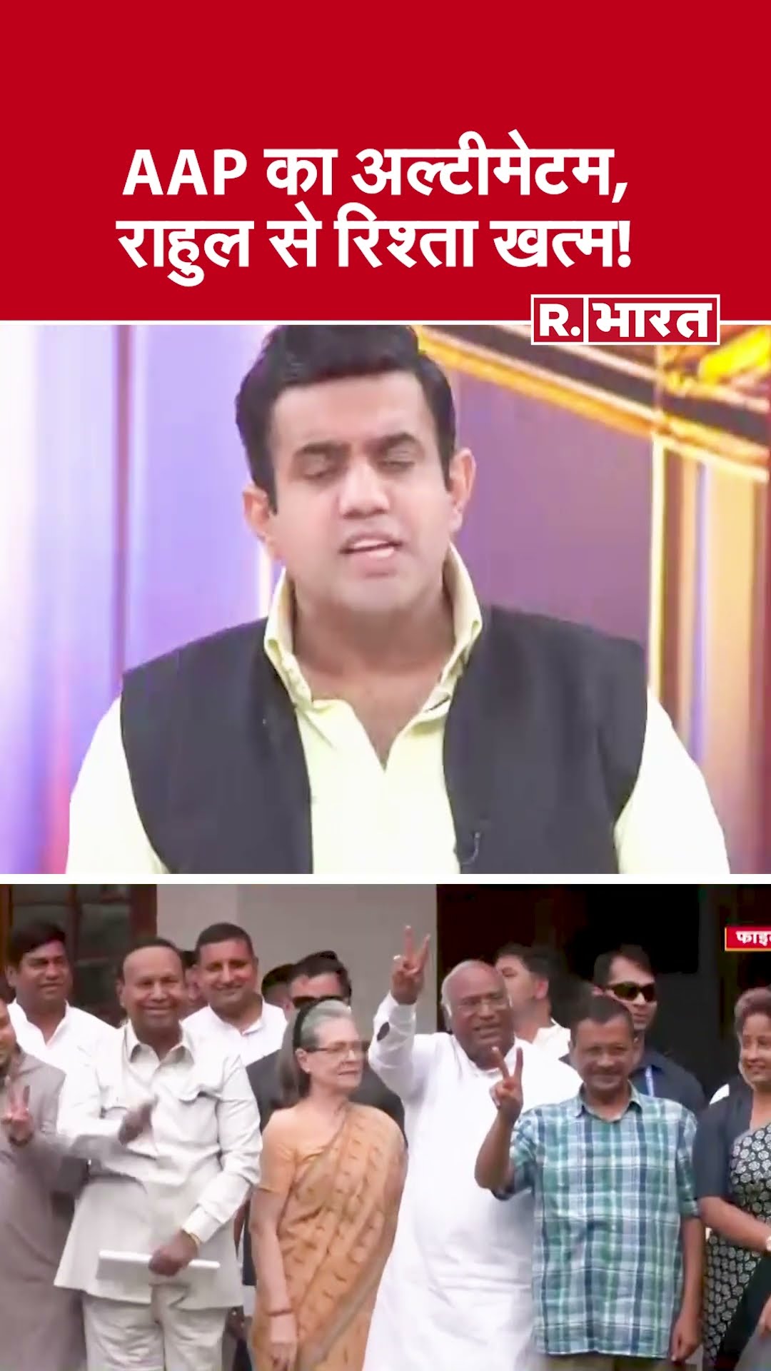 AAP का अल्टीमेटम, राहुल से रिश्ता खत्म! देखिए #poochtahaibharat में ऐश्वर्य का एजेंडा