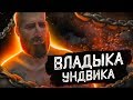 ВЛАДЫКА УНДВИКА ➤ Ведьмак 3 Дикая Охота #44