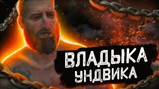 THE LORD OF UNDVIK - The Witcher 3 Wild Hunt #44