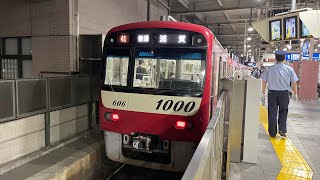 【後面展望】 京急普通列車 1000形1601F編成 京急東神奈川→上大岡