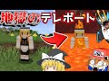 【マイクラ】マグマにテレポートしてしまう世界www魔理沙に変なことやらせるクラフト#3【ゆっくり実況】