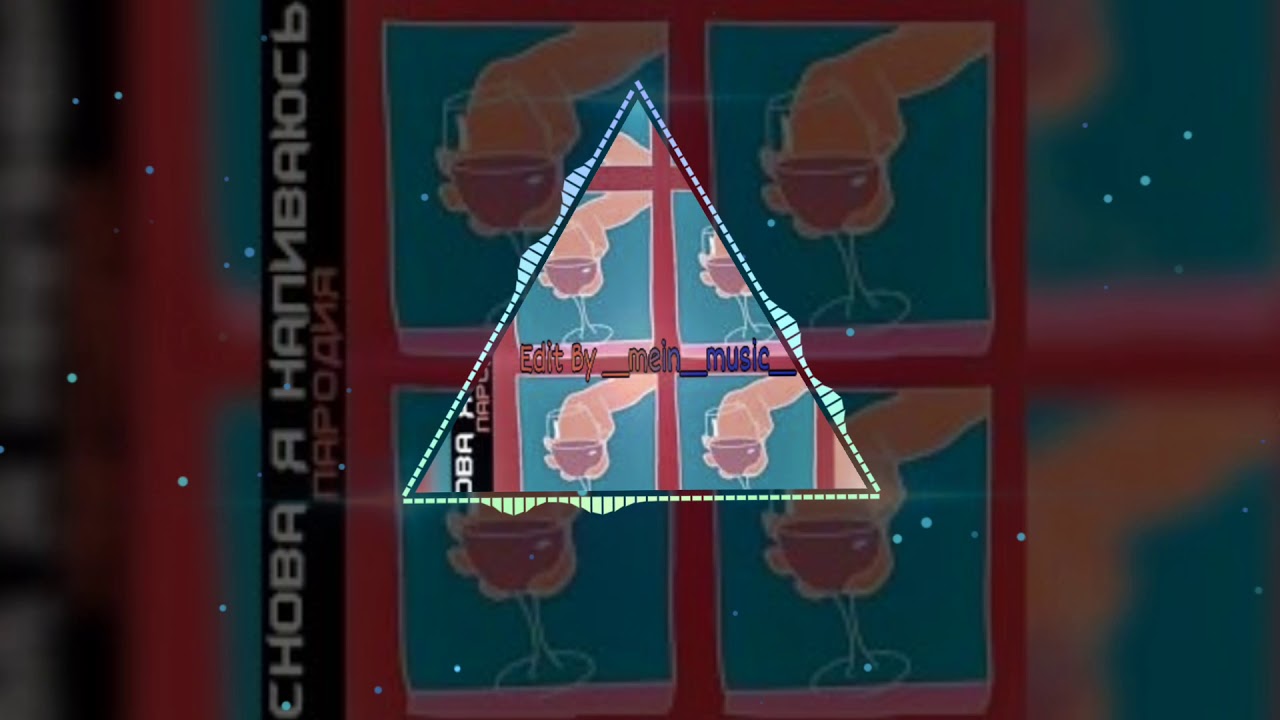 Slava Marlow-Снова я напиваюсь [edit by __mein__music__] - YouTube Music