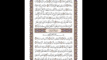 سورة النازعات - خالد المهنا
