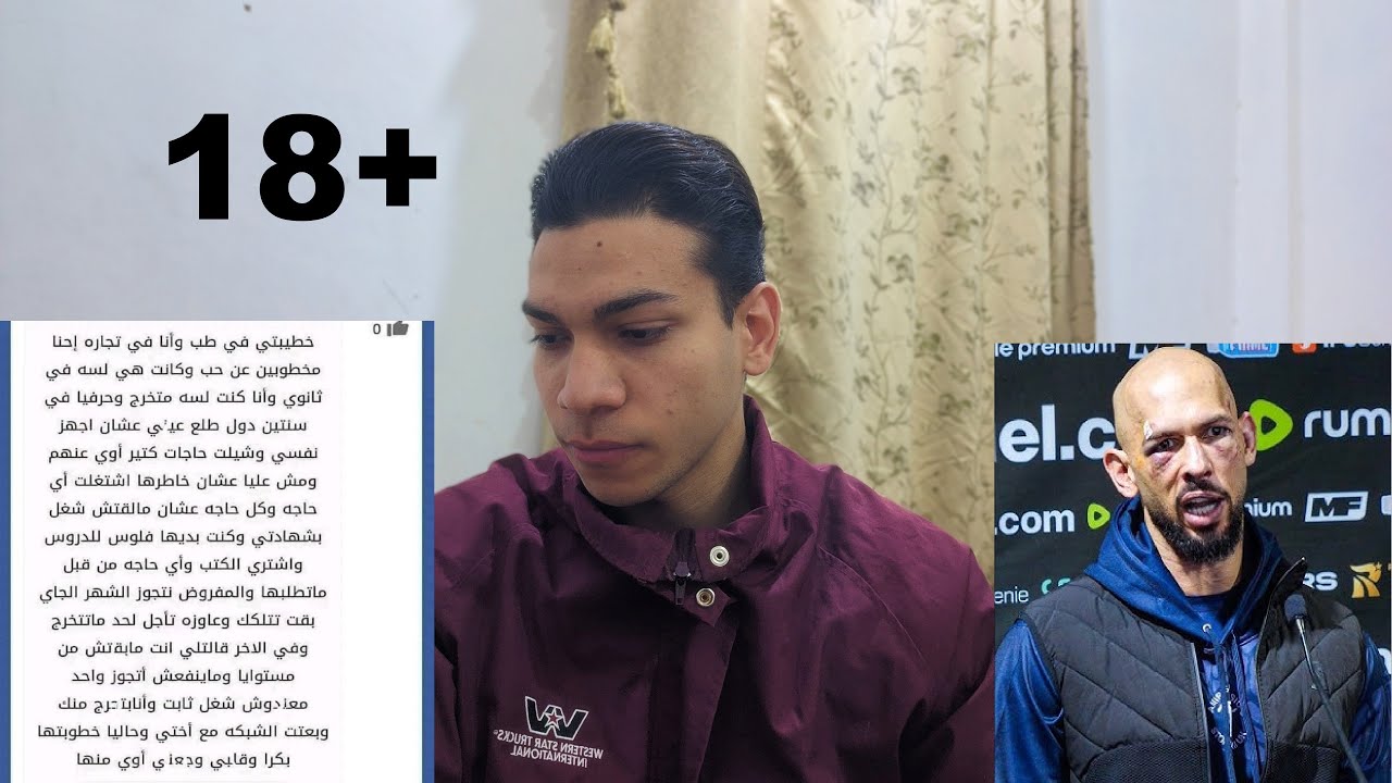 أوهام الذكورية و الارتباط الفوقي و تحليل قصة من وحي خيال المؤلف .