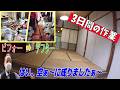 【あなたの為の便利屋】行政からの依頼、大型案件遂に終了！