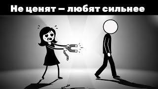 видео: Почему женщины любят тех, кто их ломает картинка: Почему женщины любят тех, кто их ломает