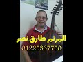 ترنيمة فرجه قريب المرنم طارق نصر