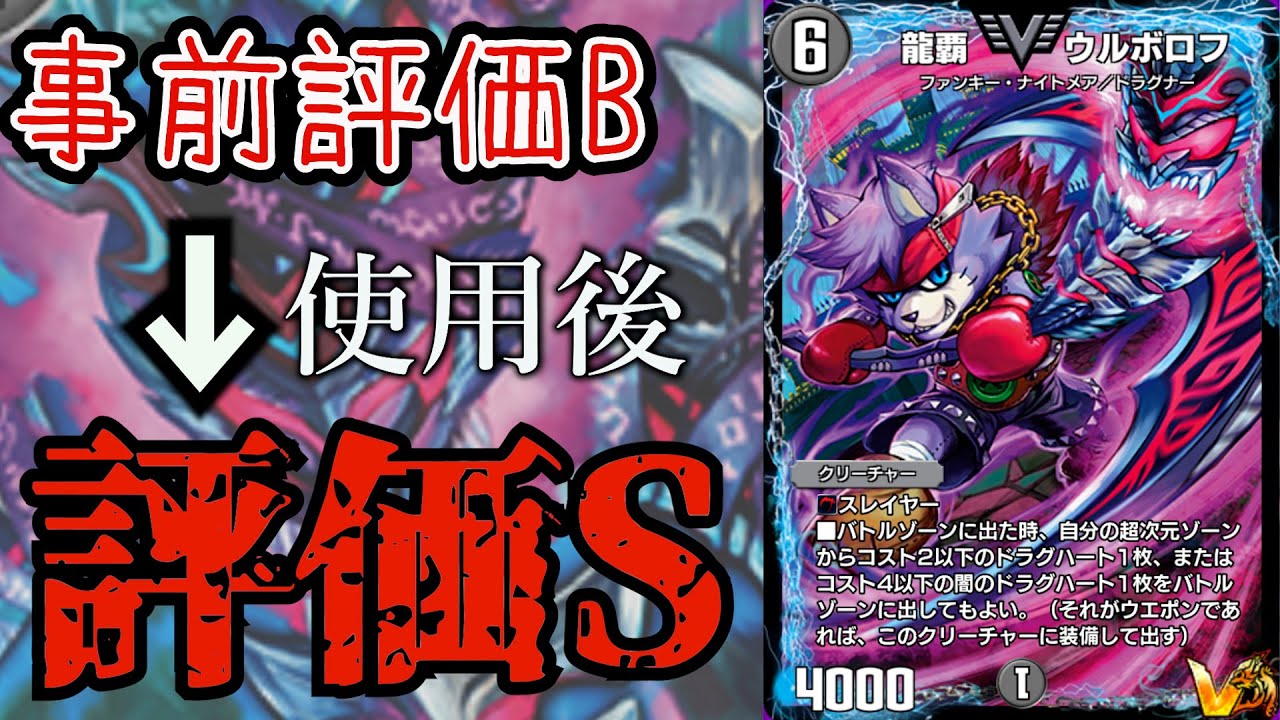 闇単ウルボロフ】ぶっちゃけ舐めてた闇単が環境トップレベルの怪物で 