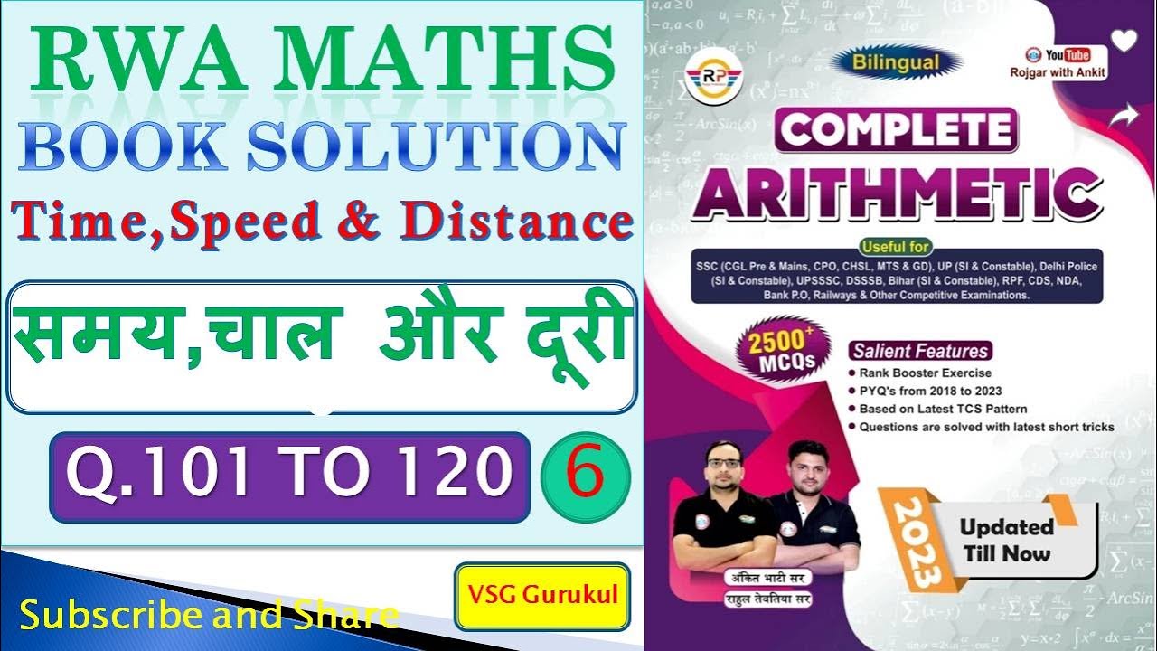 RWA Math Chapter Wise Book Solution,Time Speed and Distance(समय चाल और ...