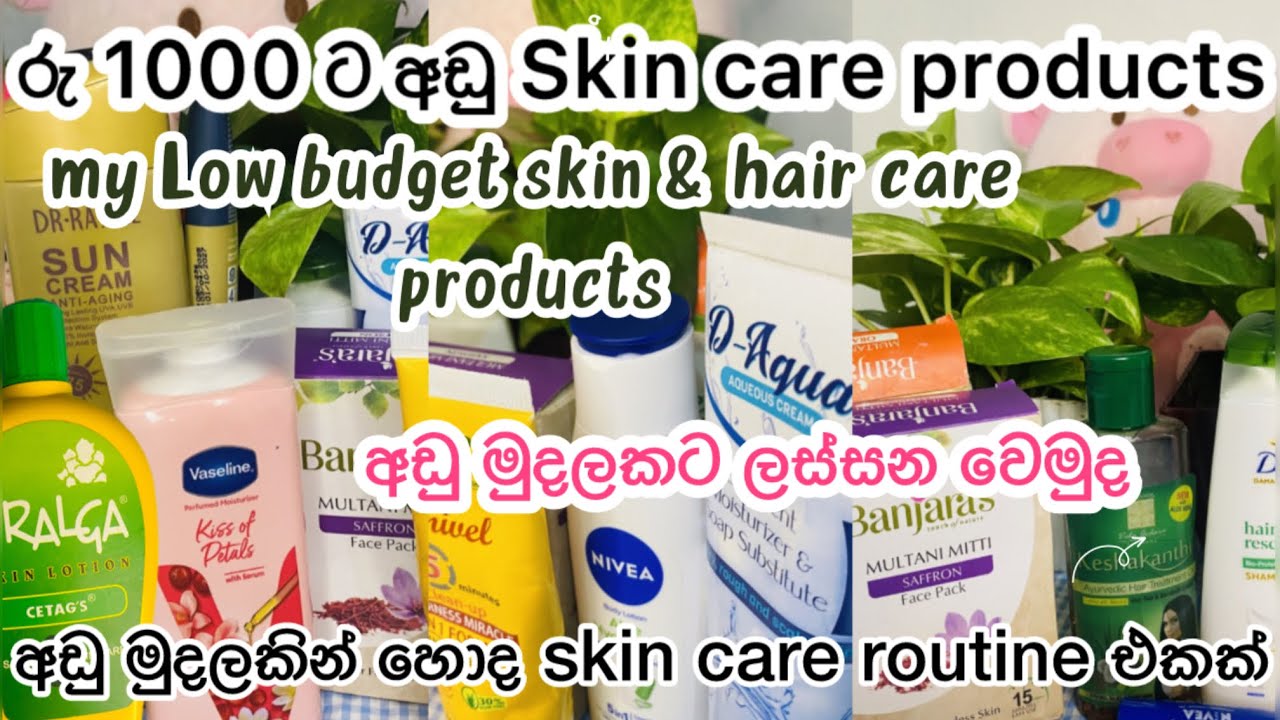 Budget Friendly Skin care Routine|රුපියල් 1000ට වඩා අඩුවෙන්| Teenagers ලට විශේෂයි #skincare #vlog 
