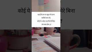 status 📚🎯#motivation#study#story ❤️😭🥀 love#song#yt short#subscribe my channel 🎯🎯👍💯💯