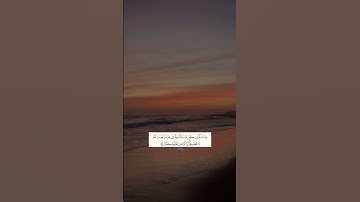تلاوة خاشعة تريح القلب من سورة إبراهيم || القارئ أحمد العجمي