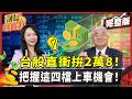 美國對台灣徵收20%關稅