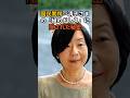 ㊗️13万再生！国民が驚愕…清子さまの「緑のドレス」に隠された秘#清子さま #御即位の礼 #緑のドレス