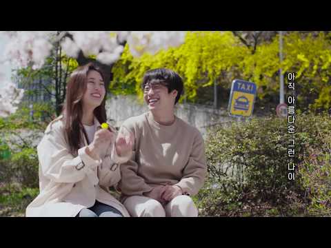 [원컷 MV] 아름다운 나이 (버스커버스커 - 장범준)