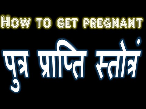 how-to-get-pregnant-putra-prapatti-stotra-mantra-science