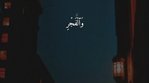 Surah Al-Fajr | Mohammed Bin Abdul Raheem Saadi |In The Style Of Shaikh Saud Al Shuraim| سورة الفجر