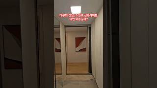 대구의 강남, 수성구에 분양하는 범어아이파크 1차 84B타입