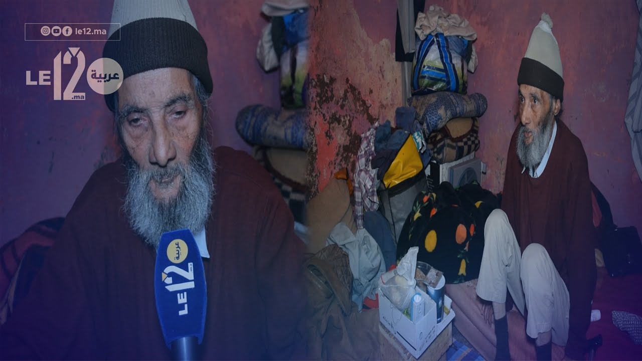 مؤلم... البيضاوي من تقديم الحلقة بساحة جامع الفنا الى التسول عايش فقبر كنتسنا غير الموت