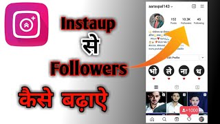 Instaup App Se Followers Kaise Badhaye || Instagram Per Followers Kaise Badhaye || Dinesh Pal Tech screenshot 4