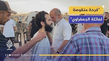 فرحة منقوصة لعائلة الجعفراوي.. خروج الأسير ناجي ودفن أخيه صالح في يوم واحد