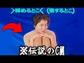 【生放送】放送中止になった伝説のCMがツッコミどころ満載すぎるwwwww【クレーム殺到】【まとめ】
