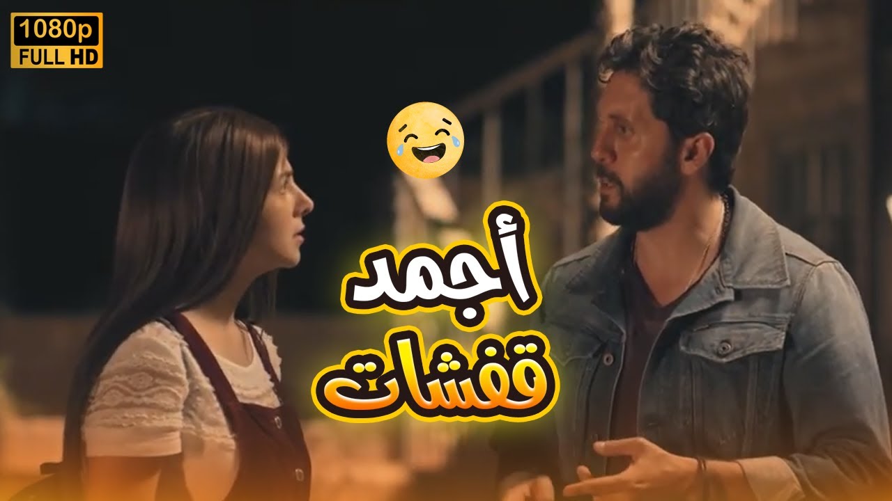 ساعة ونص من أجمد قفشات دنيا سمير غانم وهشام ماجد.. ضحك للصبح😂🤣 - YouTube
