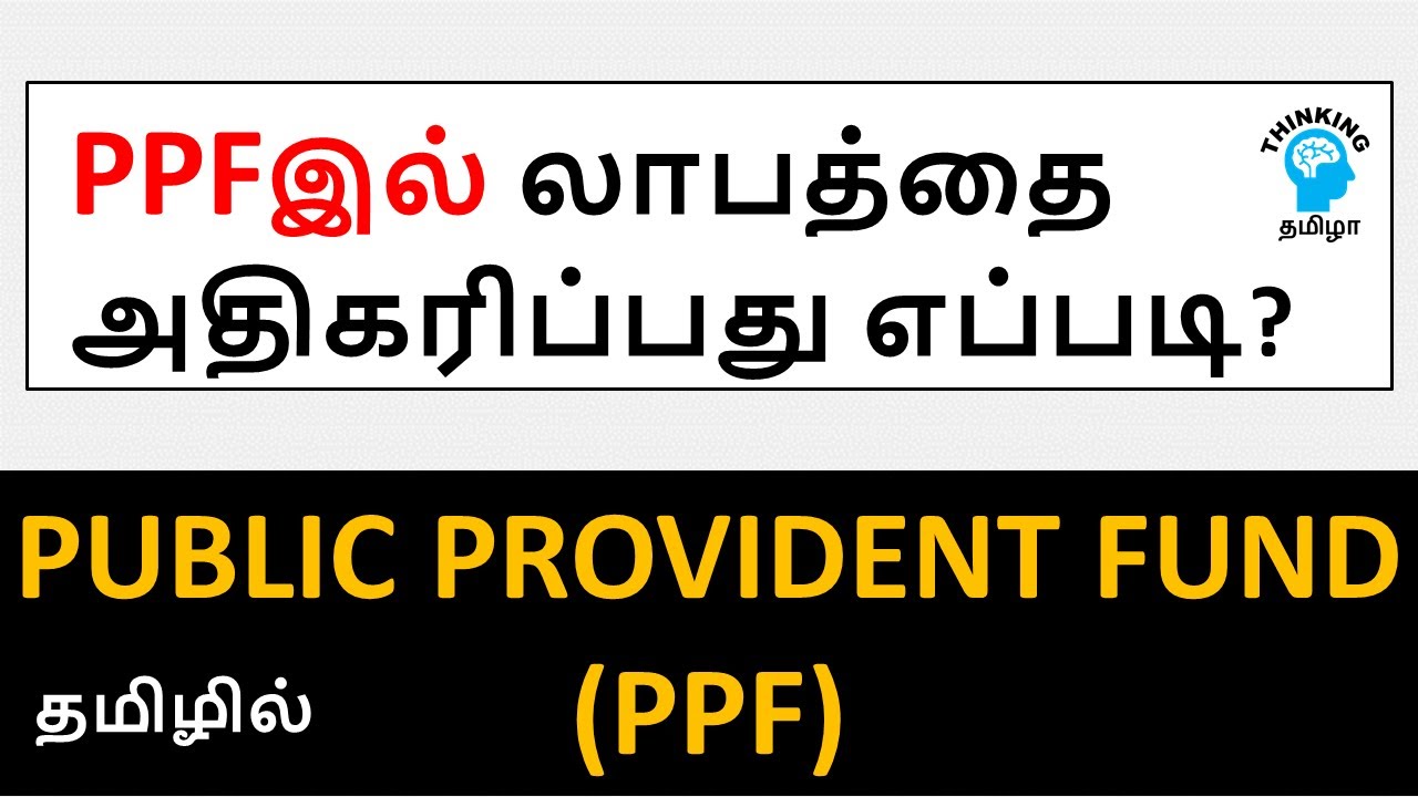 tricks-to-maximize-returns-in-ppf-thinking-tamizha-tax-saving-in