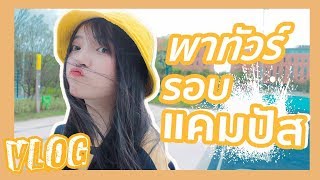 1 วันที่จีน เจอคนหล่อและไอดอลจีน ฟินนน VLOG| XJTLU