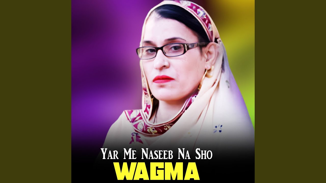 Yar Me Naseeb Na Sho