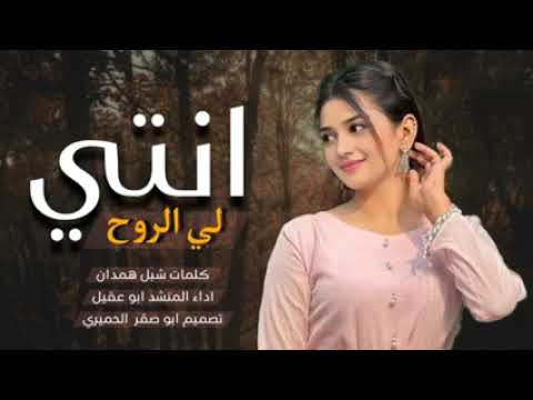 والله اني في حبك يا الغلا مرهون ابو عقيل