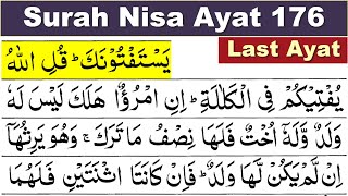 Surah Nisa Ayat 176 | Surah Nisa Last Ayat | Surah Nisa Verse 176 | Yastaftunaka