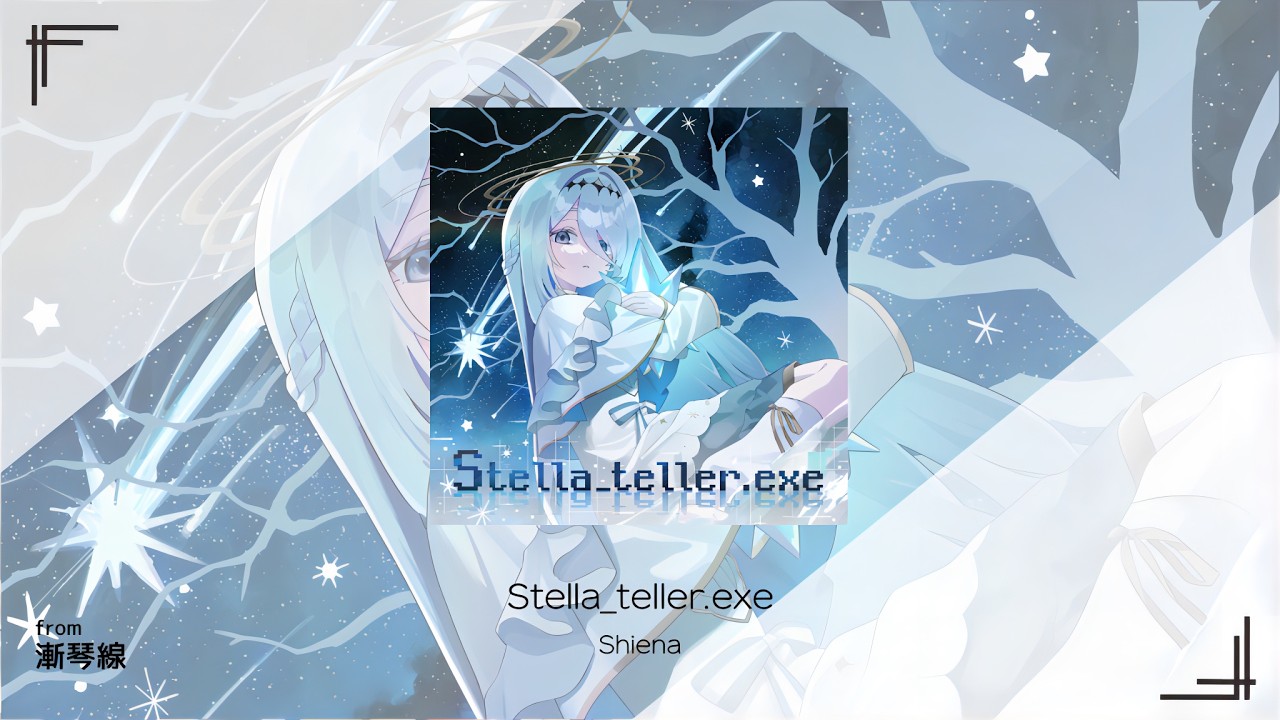 2026春M3】Stella_teller.exe / Shiena - YouTube