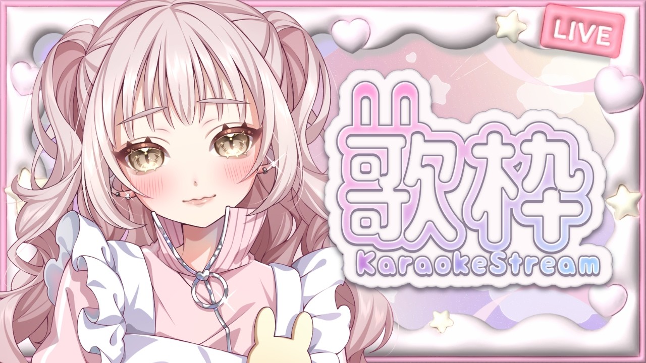 〖弾き語り┊雑談〗9月は何度でもおめでとうを言われたい!弾き語り歌枠で癒しを届けるよ~!作業用◎ROM◎〖#君影すず┊#vtuber 〗