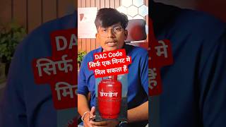 Indane Gas DAC Number Not Received? 😱 || OTP Nahi Aa Raha Solution 2026 🔥 #shorts