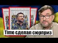 🔥Фантастика! ВОТ ЭТО ПОДАРОК ЗЕЛЕНСКОМУ! Круче уже быть не может – Киселев