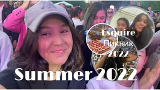 •esquire пикник 2022•/ концерт the limba/ summer vlog