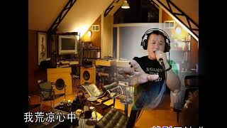 别爱我 （bie ai wo）翻唱 jackky fam