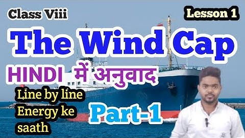 The Wind Cap By Jane Yolen|| WB class Viii(8) lesson 1 (Part 1)