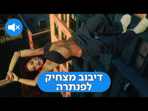 וִידֵאוֹ: איזה בלופר הכי מהיר?