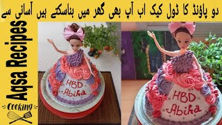 Easy & Perfect Barbie Doll Cake Design by Aqsa Recipes