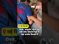दीपके, आशुतोष, सौरव, ध्रूव राठी समेत कॉकरोच पार्टी के 600 समर्थक हिरासत में| SBT News
