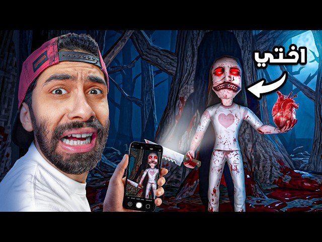 اختى عايزة تقتلني !! 🔪👧 Matilda 1 & 2