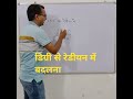 डिग्री से रेडीयन में कैसे बदले सिखे,उत्तरप्रदेश पुलिस गणित, एयर फोर्स टेक, बिहार पुलिस, नेवी एसएसआर